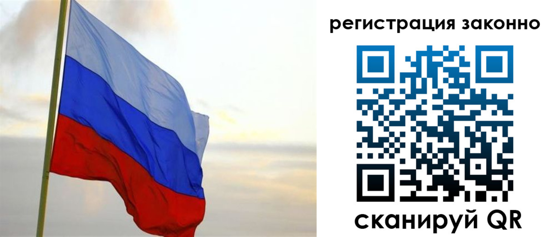 прописка гарантия в Рузаевке