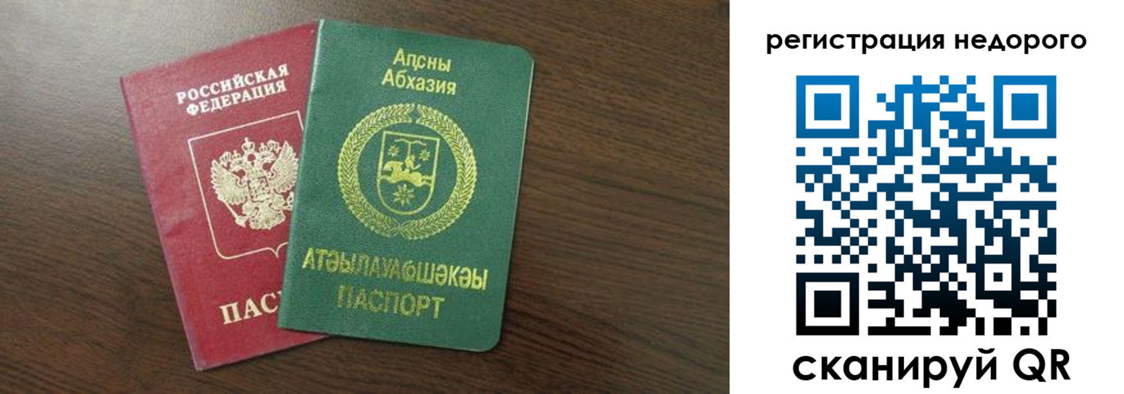 прописка законно в Рузаевке