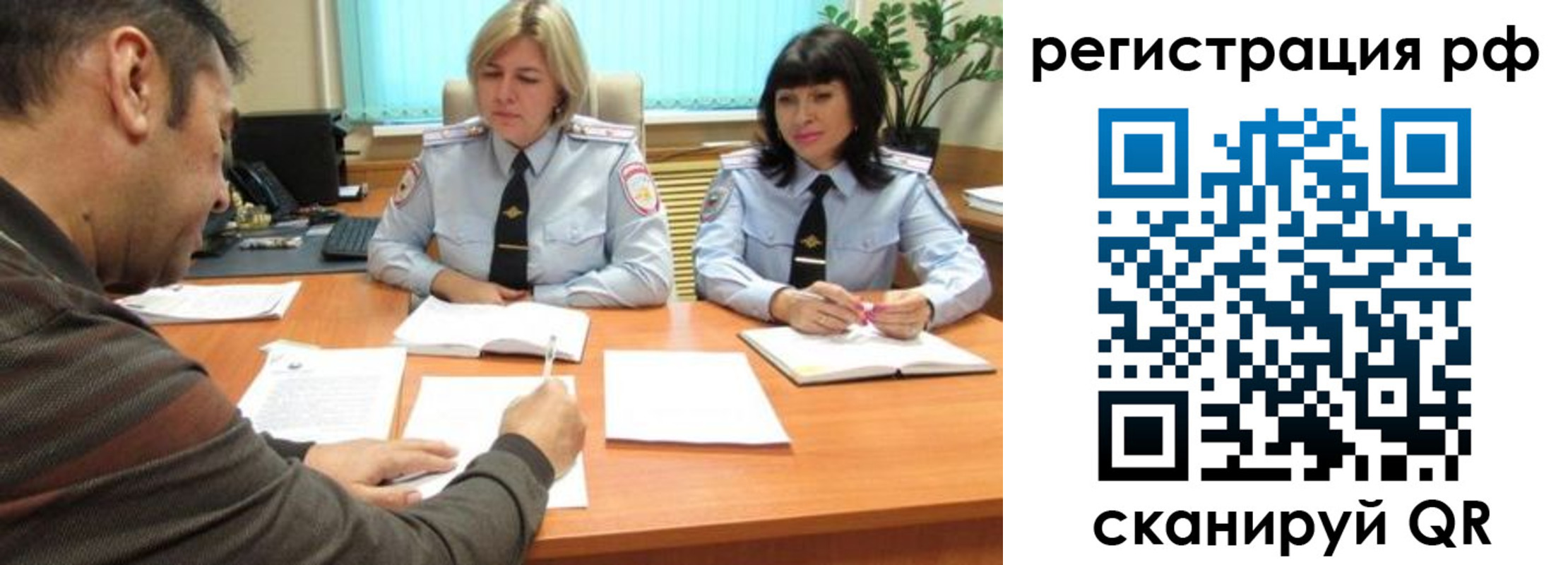 прописка 2025 в Рузаевке