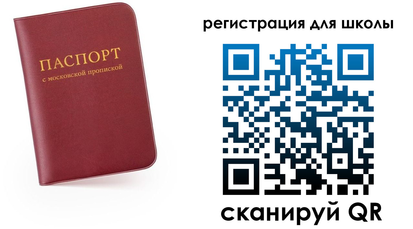 прописка 2025 в Рузаевке