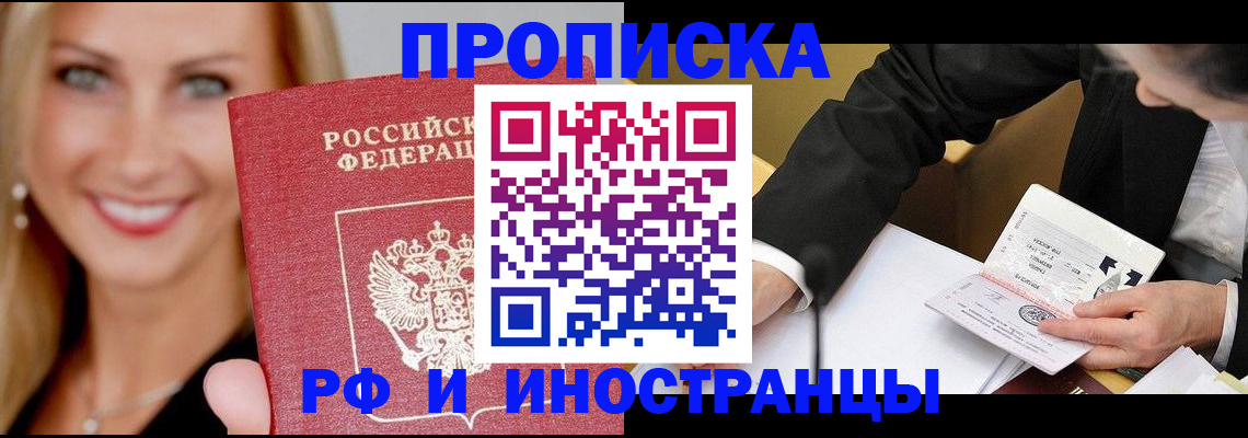 временная регистрация адрес в Рузаевке