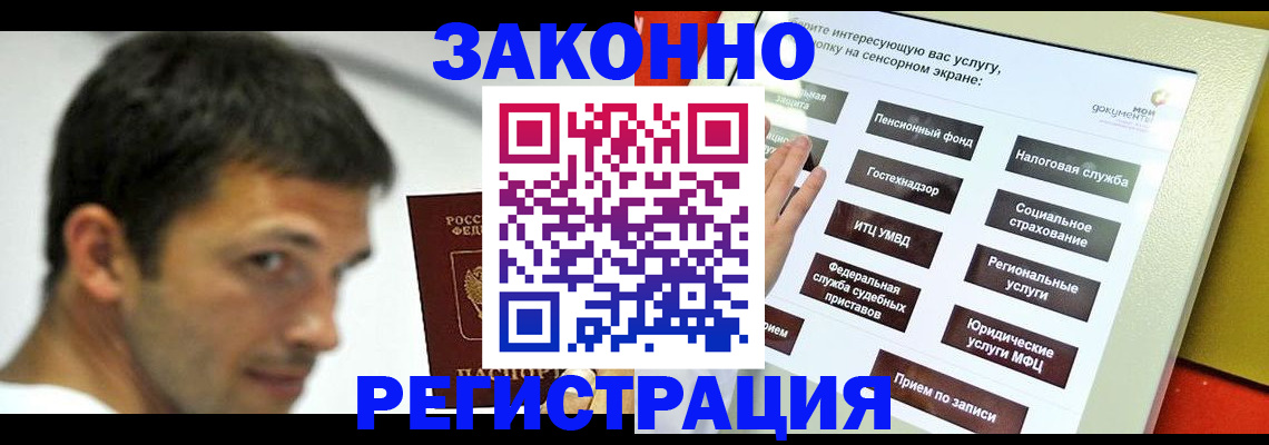 где прописаться в Рузаевке