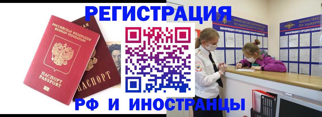 временная регистрация поиск в Рузаевке