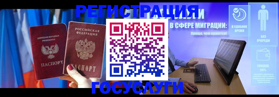 временная регистрация недорого в Рузаевке