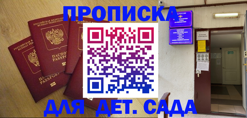 временная регистрация адрес в Рузаевке