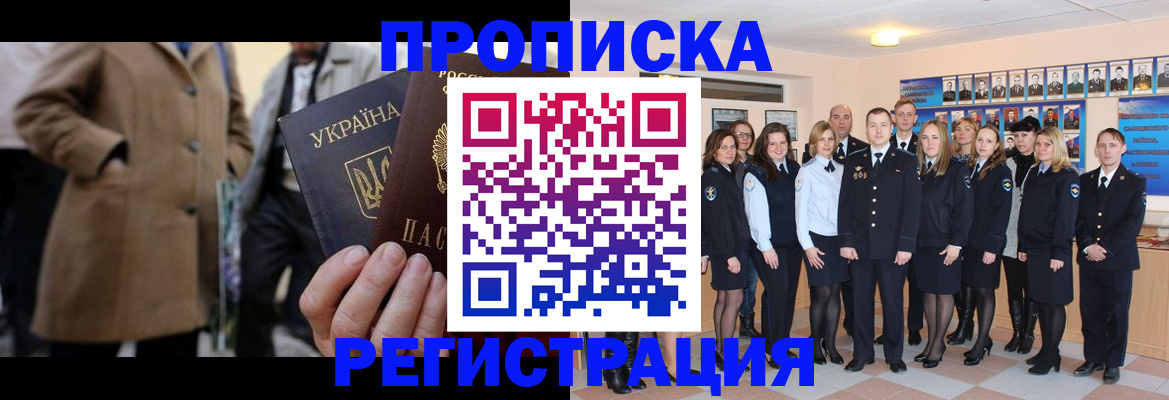 прописка ребенка в Рузаевке